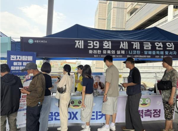 수원시보건소, '세계 금연의 날·구강보건의 날' 기념해 건강증진 캠페인 펼쳐