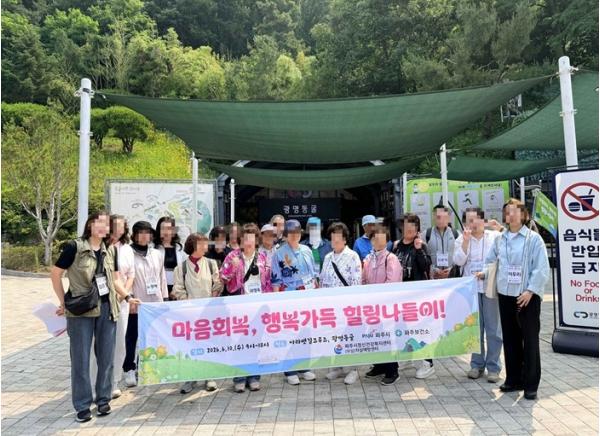 파주시, 유족 대상 '마음 회복, 행복 가득 힐링 나들이' 진행