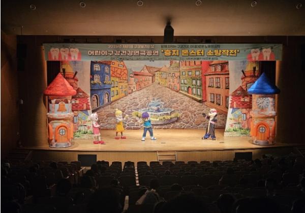 부여군, ‘제81회 구강보건의 날’ 기념 어린이 구강건강 연극 공연 개최