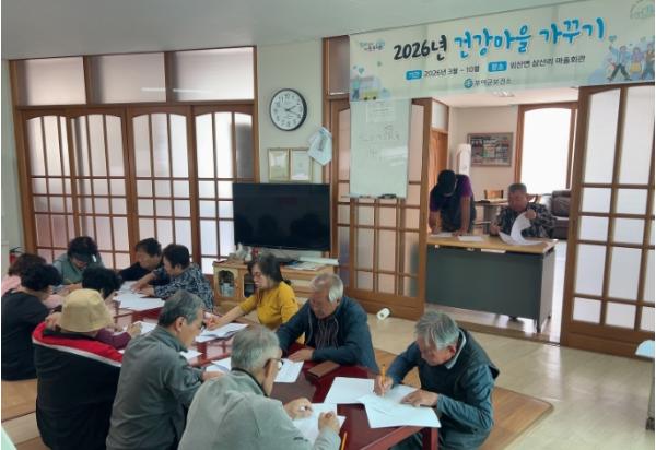 부여군, 건강마을에서 치매예방교실 운영