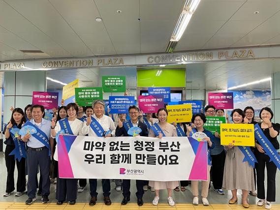 부산시, 마약류 폐해 예방 주간 운영… 시민 경각심 높인다!