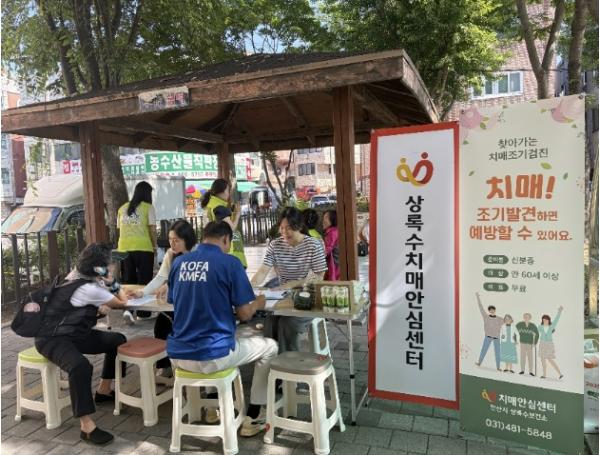 안산시 상록수치매안심센터, 본오3동 찾아가는 치매 조기검진 실시