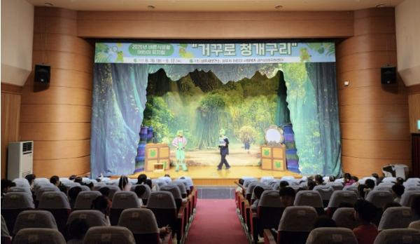 상주시보건소, 어린이 식생활 교육 뮤지컬 개최
