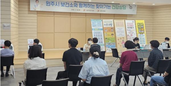 원주시보건소, 건강한 일터 조성을 위한 건강증진 프로그램 운영