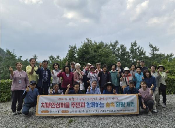 충주시, '치매안심마을 힐링 숲속 여행' 주민 큰 호응
