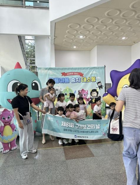 봉화군보건소, '제81회 구강보건의 날(6월9일)'기념...인형극으로 배우는 치아 건강, 어린이 구강 교육 운영