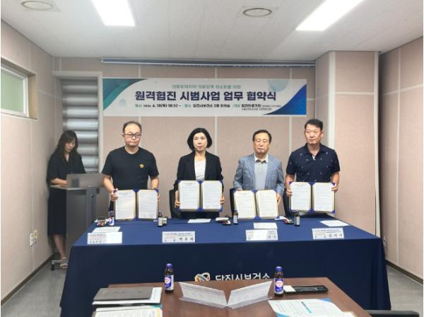 당진시, 원격협진 시범사업 업무협약 체결