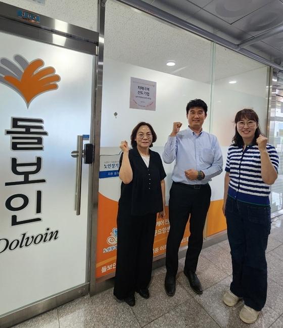 파주시 운정보건소, 돌보인방문요양센터 파주점 '치매극복선도기업' 신규 지정