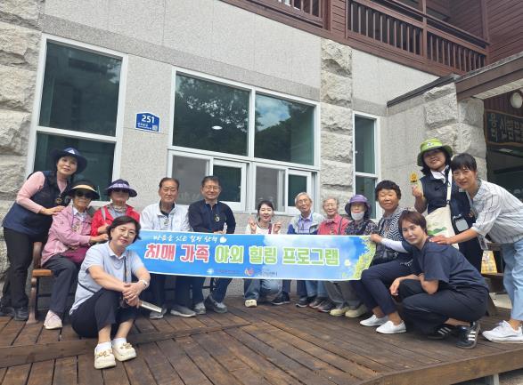 인제군, 치매어르신과 가족 위한 ‘힐링 산책’ 운영