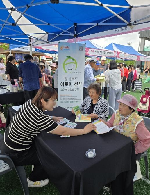 봉화군, 알레르기 예방관리 교육으로 주민 건강증진 나서