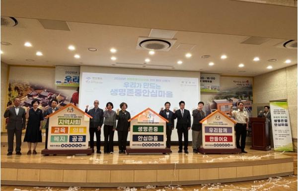 경주시, 생명존중안심마을 주민 참여 선포식 개최