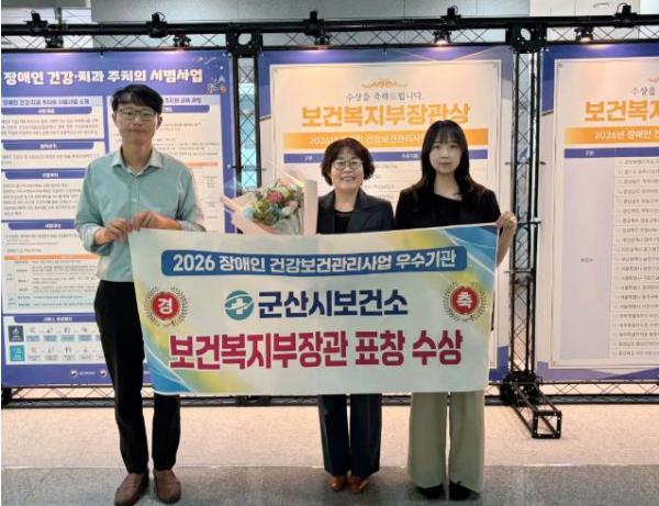 군산시보건소, 보건복지부 장관상 3개 분야 수상 쾌거