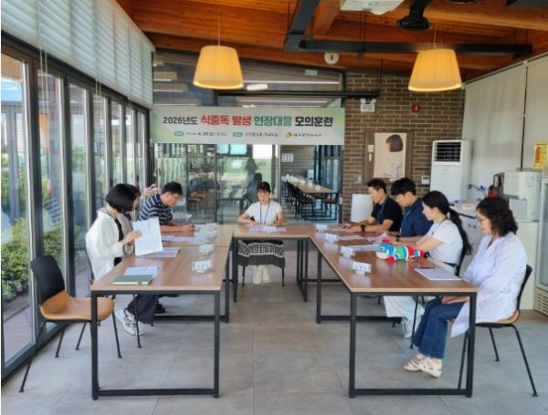 대구 서구, 식중독 현장대응 모의훈련 실시로 위기 대응력 강화