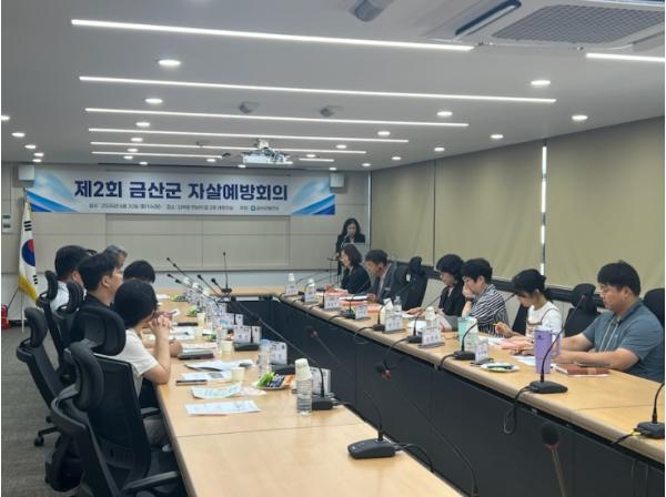 금산군보건소, 지역사회 자살예방 대응체계 강화 제2회 자살예방회의 개최