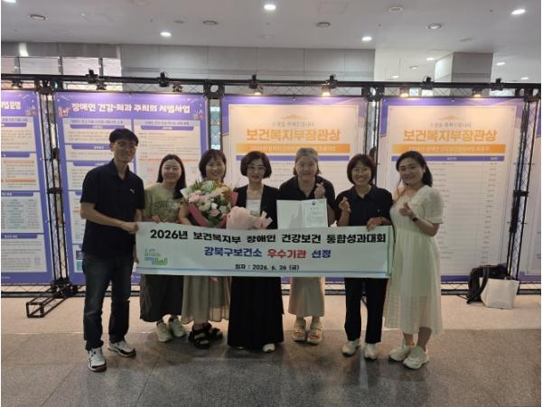강북구, 장애인 건강보건관리사업 4년 연속 우수기관 선정