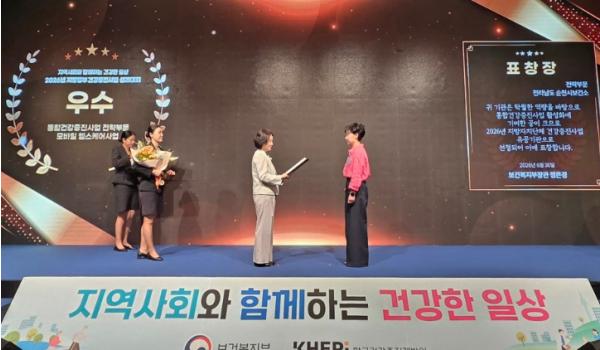 순천시, 시민 건강정책 성과 인정받아 보건복지부 장관 표창 3관왕 