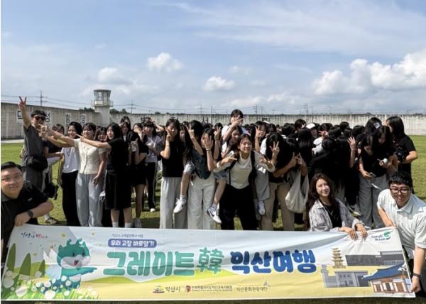 교실 밖에서 배우는 익산…'그레이트한 익산 여행' 출발