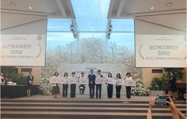 거제시보건소, 2026년 한의약건강증진사업 성과대회 보건복지부장관 표창 수상