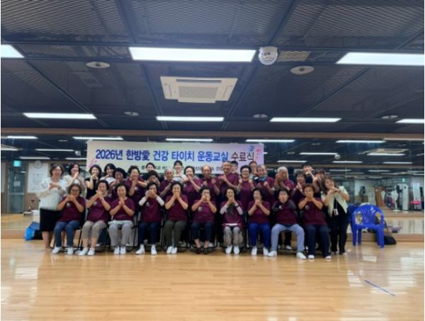 금산군보건소, ‘한방애(愛) 건강 타이치’ 수료식 개최 