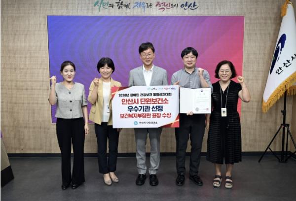 안산시 단원보건소, 장애인건강보건관리사업 '보건복지부 장관상' 수상