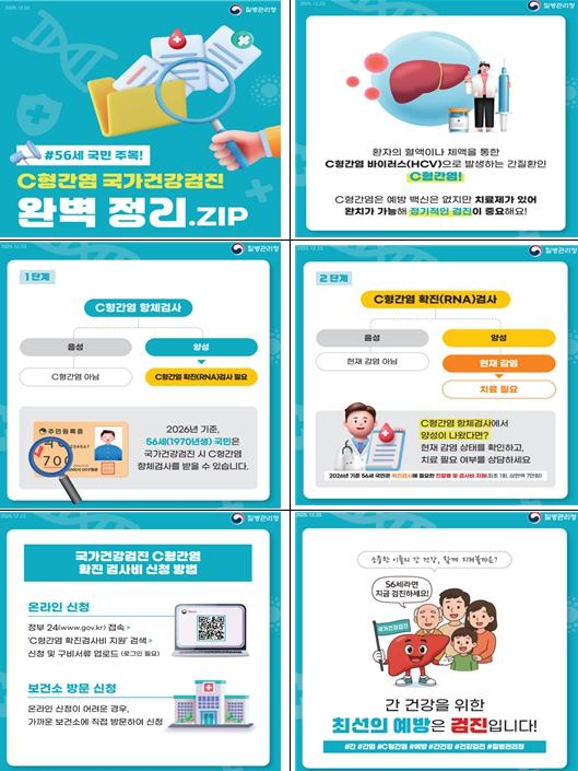 부산시, C형간염 조기발견·치료연계·연구로 선제관리 추진