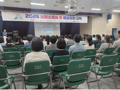 김해시보건소, 2026년 심폐소생술 응급처치 교육 실시