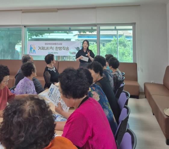 거제시보건소, '거제내(內) 한방직송' 장목면 구영경로당 하절기 프로그램 운영