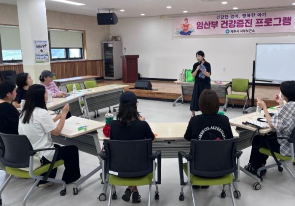 제주시 서부보건소, ‘손바느질 인형 만들기’ 태교프로그램 운영