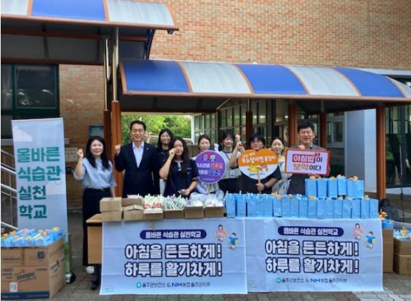 울주군보건소·NH울주군지부, 청소년 아침밥 먹기 캠페인