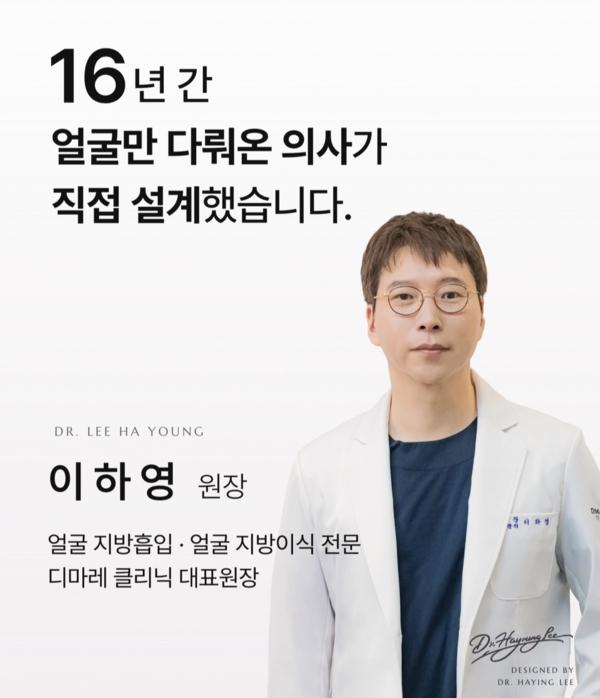 '얼굴 디바이스, 이제는 임상 데이터가 핵심'…디마레 이하영 원장이 말하는 '오마이페이스'의 힘은?