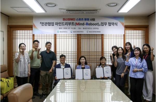 홍성군, 정신장애인 건강한 일상 위해 '민·관 손잡고' 체육활동 활성화 나선다