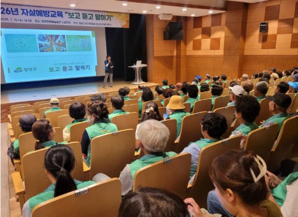 청양군보건의료원, 자살예방 ‘생명지킴이’ 양성 교육 실시