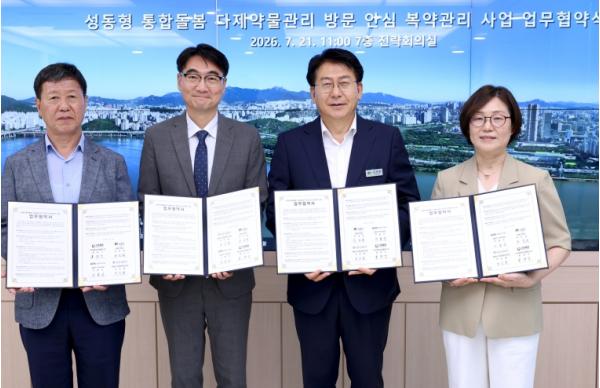 성동구, 전문 약사가 직접 찾아가‘안전한 복약관리’돕는다