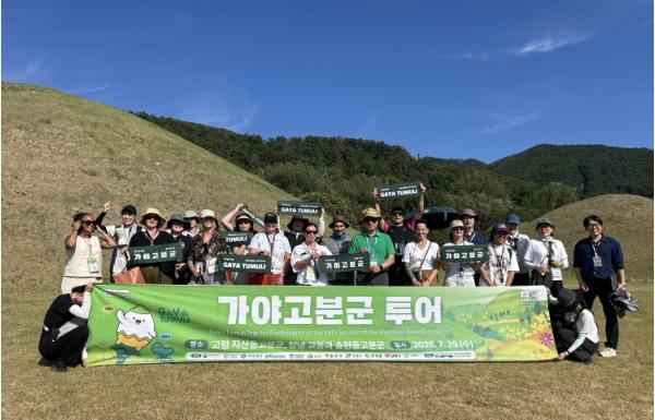 유네스코 세계유산위원회 전문가들 세계유산 도시 창녕 방문