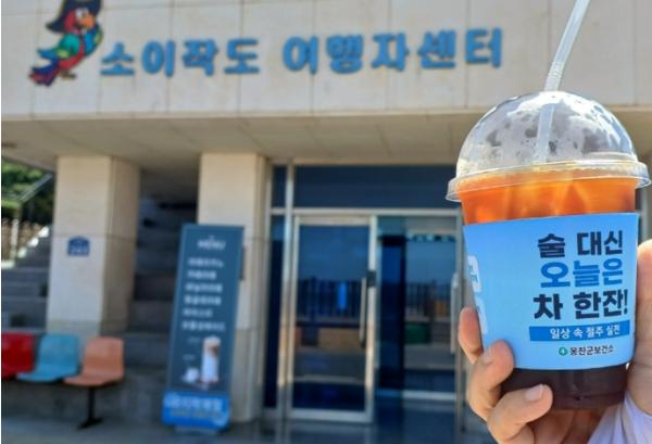 옹진군, 절주 컵홀더 시범사업으로 생활 속 절주환경 조성