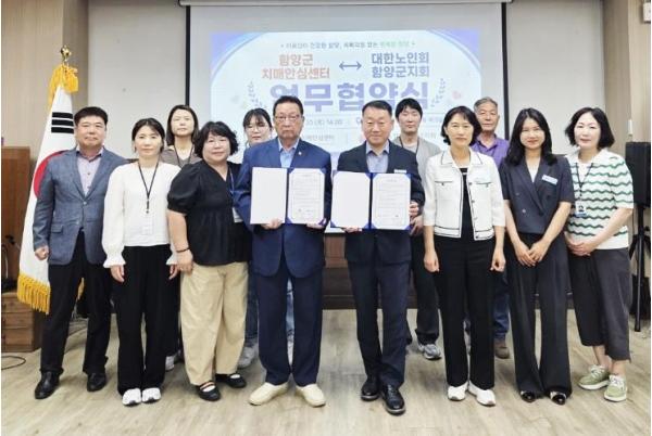 함양군치매안심센터, 대한노인회 함양군지회와 치매 관리 업무협약