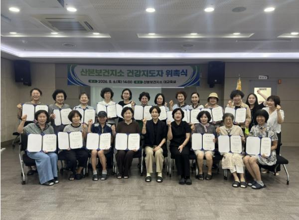 군포시 산본보건지소, 제1기 '건강지도자' 21명 위촉