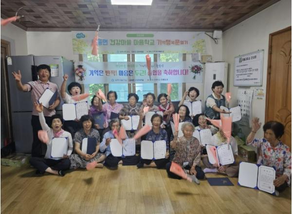 '기억은 반짝! 마음은 두근!' 상주시보건소, 화동면 '기억행복문' 졸업식 개최