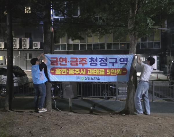 청주상당보건소, 건전한 절주문화 위한 단속·캠페인 추진