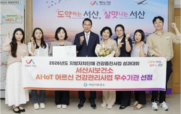 서산시, 디지털 기술 활용 '시민 건강증진' 앞장
