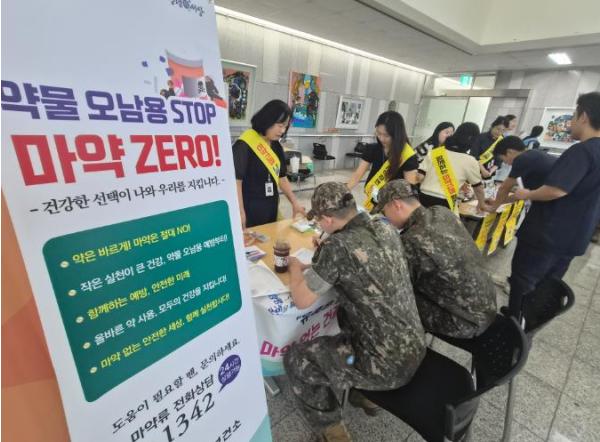 함평군, 군 장병 대상 ‘약물 오남용·마약 예방 캠페인’ 펼쳐