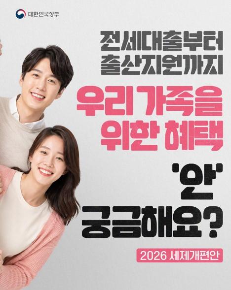  문화체육관광부 , 우리 가족을 위한 혜택 '안' 궁금해요?