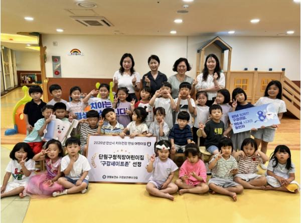 안산시 단원보건소, 구강세이프존 인증사업 우수기관 5곳 최종 선정