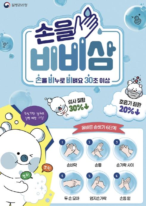 시흥시, 개학기 맞아 학교 일상 방역수칙 실천 당부