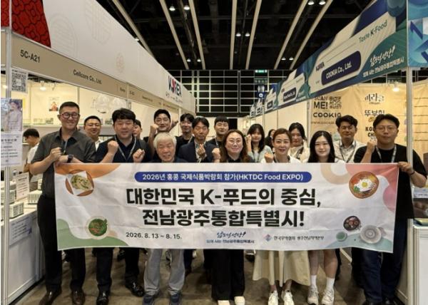 전남광주 농수산식품, 홍콩서 세계시장 다변화 나서