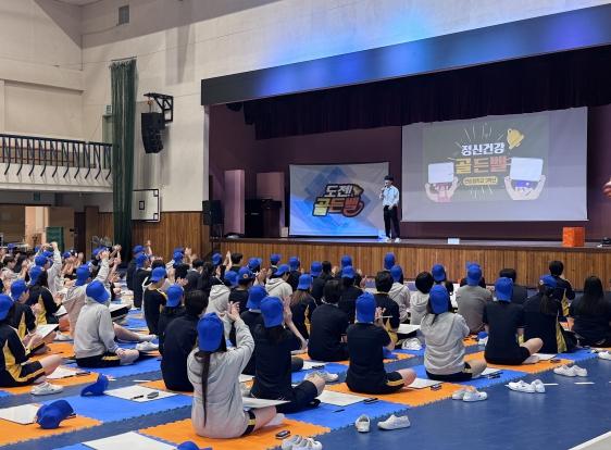 남동구, 2026년 제1회 정신건강 골든벨 진행