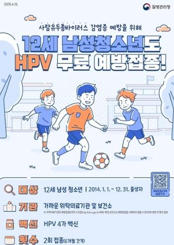 영종구 “12세 남성 청소년도 무료로 HVP 예방접종” 참여 독려