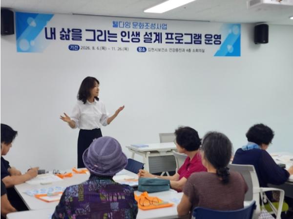 김천시, 경북 최초로 웰다잉 문화 조성 나선다