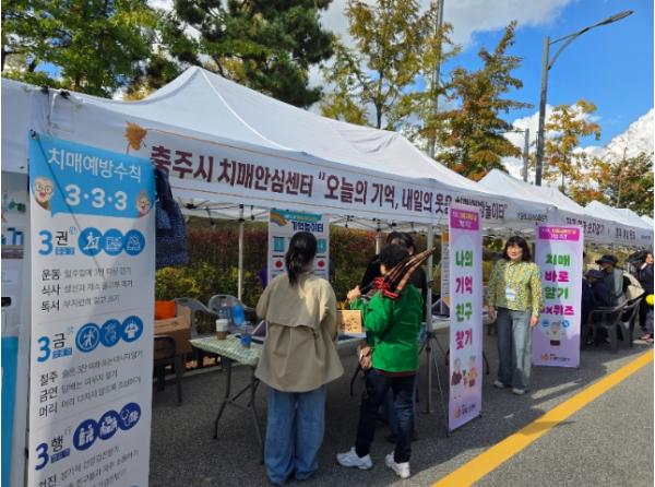 충주시, 제19회 치매극복의 날 기념 다채로운 행사 운영