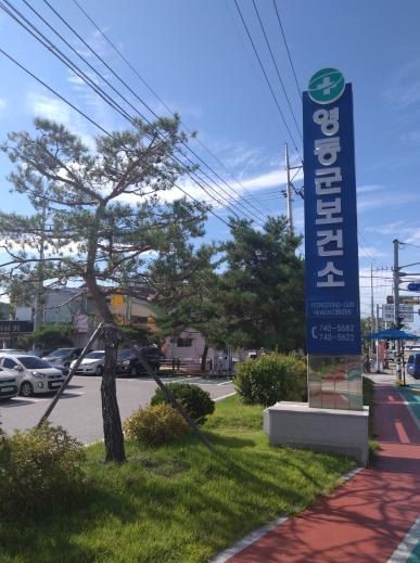 '내 혈관 숫자, 알고 계신가요?' 영동군보건소, 9월 심뇌혈관질환 예방·관리 집중 홍보